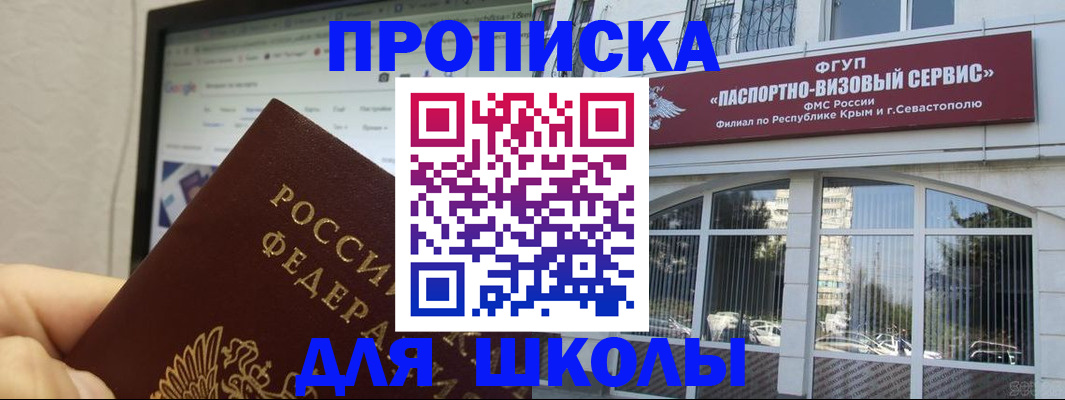 прописка законно в Богдановиче